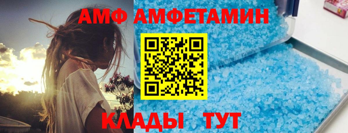 Черногорск  АМФ Premium  АМФ  Вход с VPN  АМФ 
