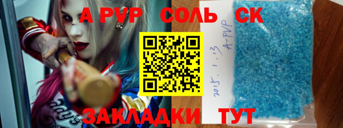 A-PVP СК  A PVP СК КРИС  Вход с VPN  A PVP  Черногорск  A PVP Соль 