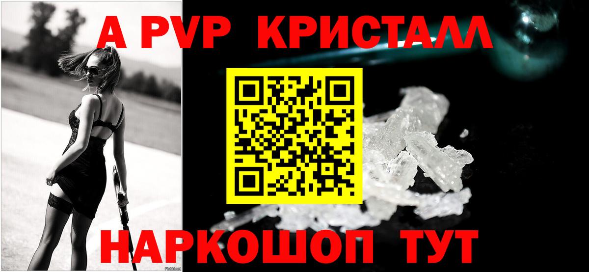 Alfa_PVP СК КРИС Черногорск