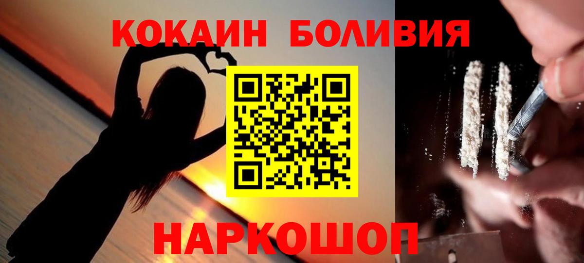 Кокаин Перу Черногорск
