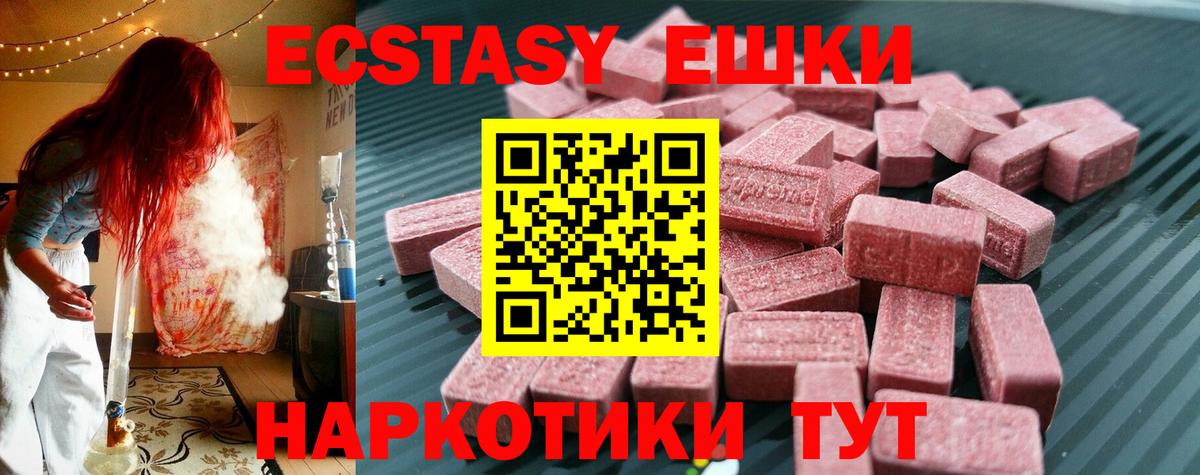 Экстази 99% Черногорск