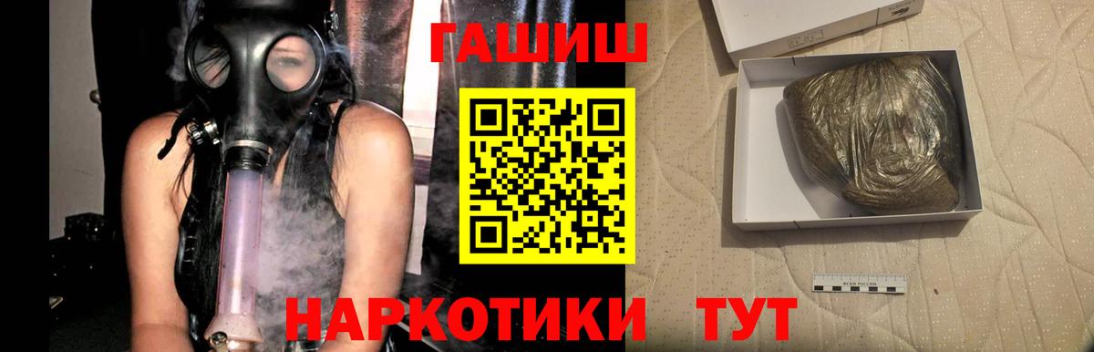 Гашиш убойный Черногорск