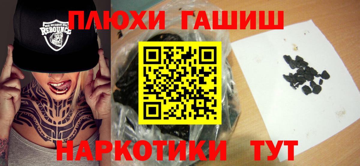 ГАШИШ Premium  ГАШИШ  ГАШИШ убойный  Черногорск  Вход с VPN 