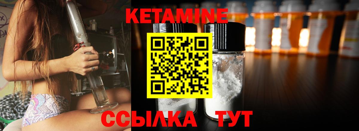 КЕТАМИН VHQ  Кетамин ketamine  Вход с VPN  Черногорск 