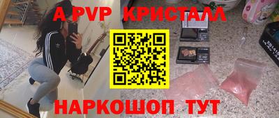 спайс Будённовск