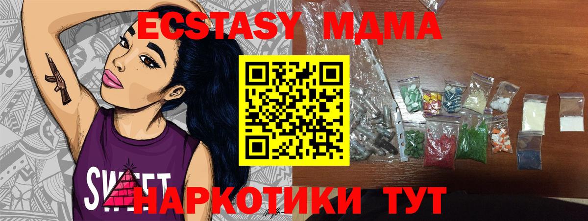 MDMA молли Черногорск