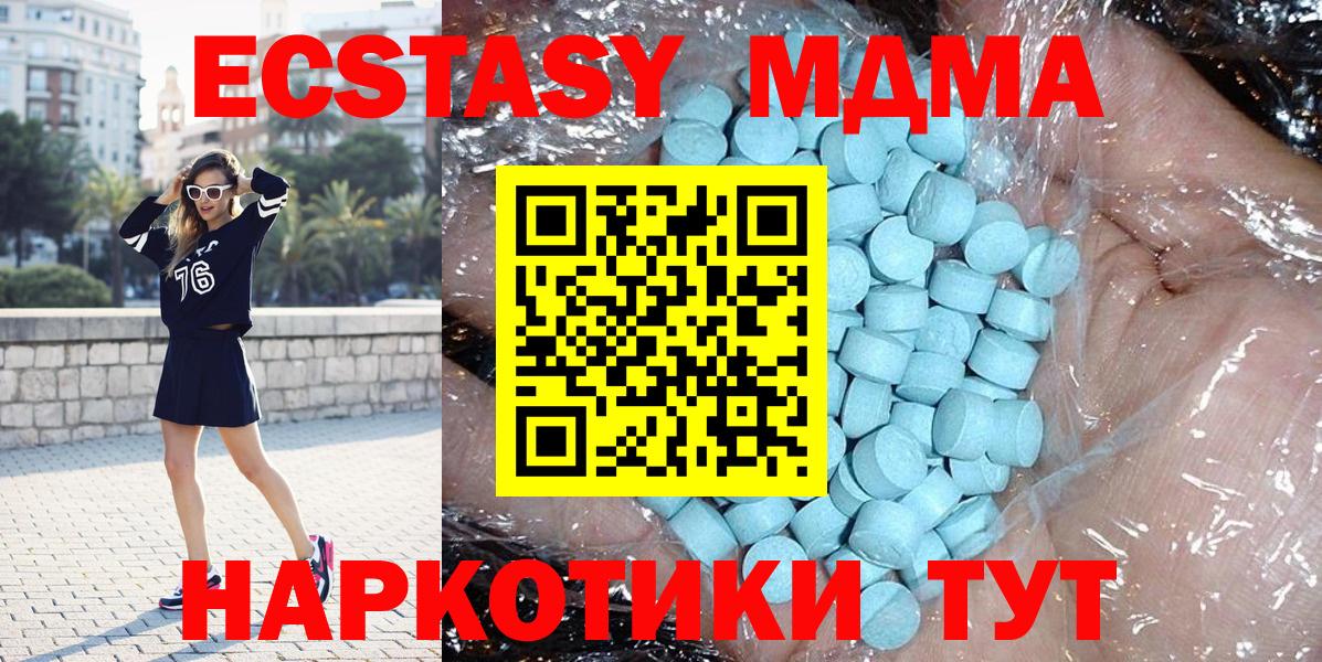 Черногорск  МДМА crystal  MDMA crystal  Вход с VPN 