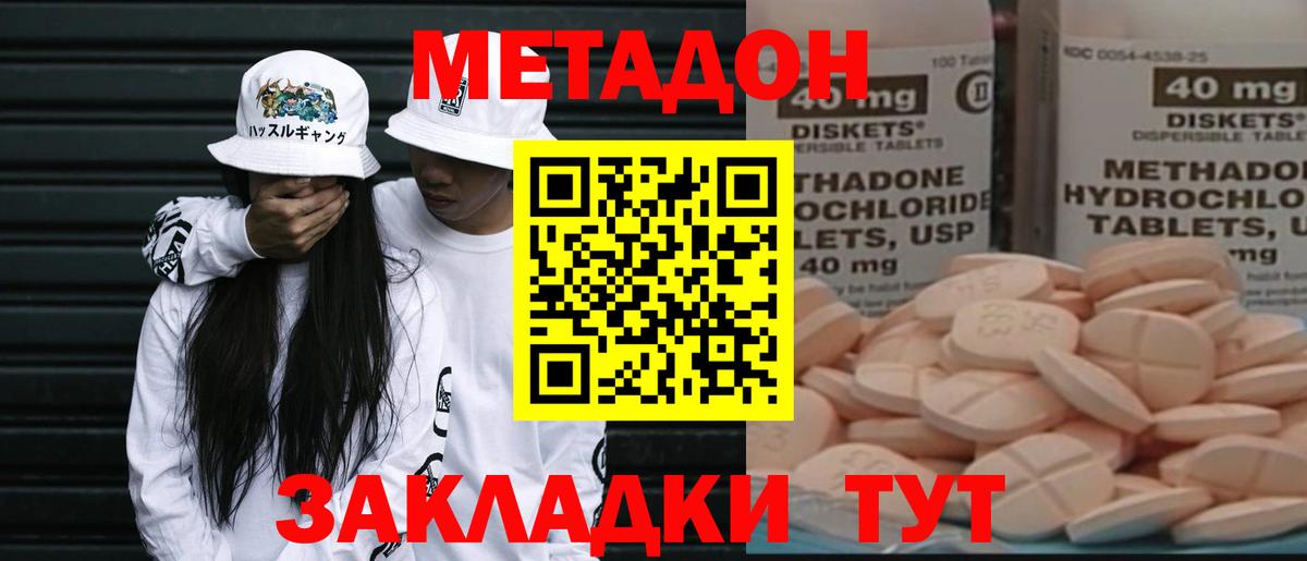Черногорск  Метадон кристалл  Вход с VPN 