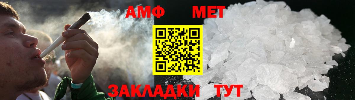Черногорск  МЕТАМФЕТАМИН пудра  Вход с VPN 