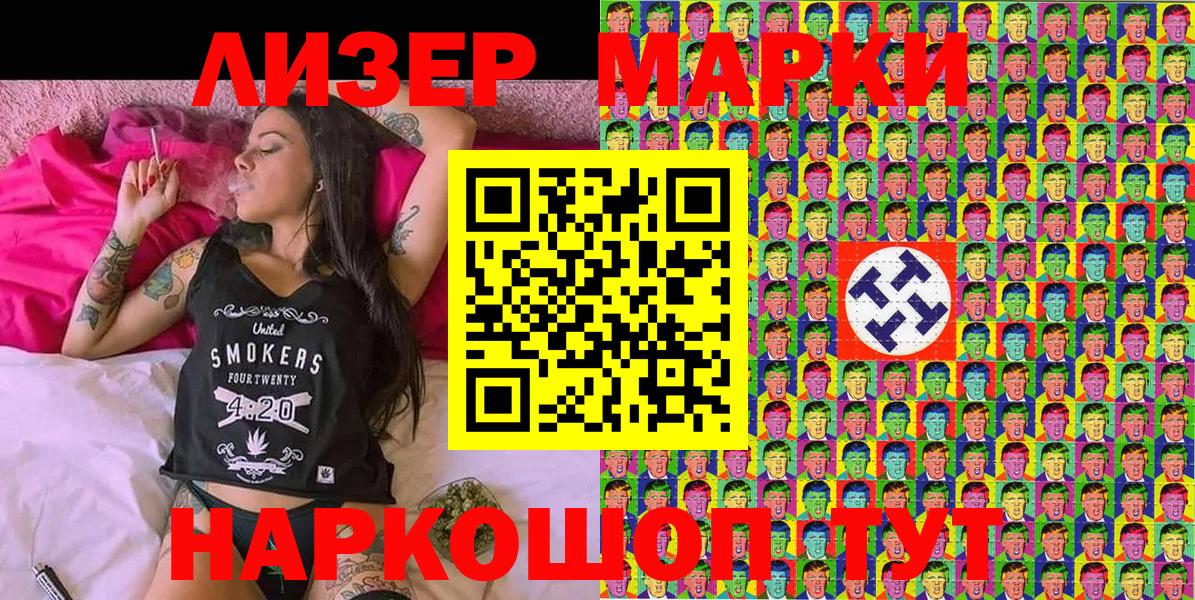 Марки 25I-NBOMe 1,8мг  Вход с VPN  Черногорск 