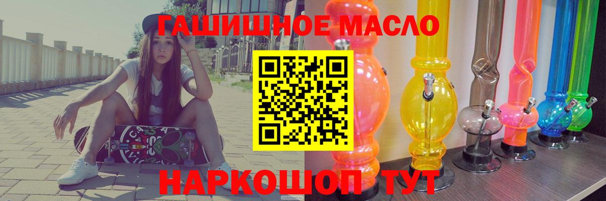 Черногорск  Дистиллят ТГК вейп с тгк  Вход с VPN  ТГК концентрат 