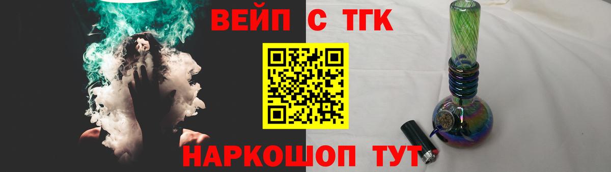 Дистиллят ТГК жижа Черногорск