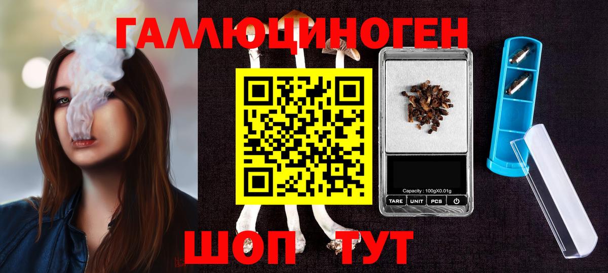Галлюциногенные грибы мицелий Черногорск