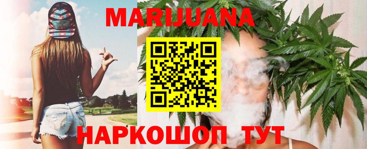 Конопля VHQ Черногорск