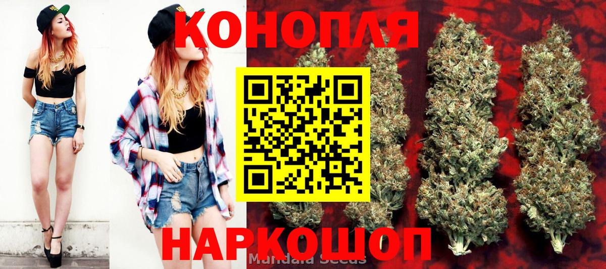Черногорск  Бошки Шишки Ganja  Марихуана семена  Бошки Шишки марихуана  Вход с VPN 